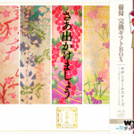 サザンオールスターズが、FacebookとTwitterで『バラ色の人生』のライブ映像を限定公開！