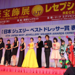 第27回 日本ジュエリーベストドレッサー賞授賞式に ももいろクローバーZ、DAIGOらが登場！