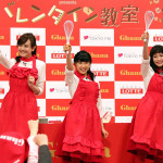 松井愛莉、広瀬すず、土屋太鳳が女子高生達と手作りシェアガトーショコラにチャレンジ！