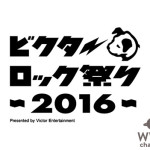 15,000人が大熱狂!!2016年ビクターロック祭りTHE BAWDIESがトップバッターを務める！