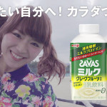 SKE48・山内鈴蘭が『アイドルショット』などを披露！部活ワザ選手権ムービー公開！