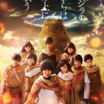 舞台『クジラの子らは砂上に歌う』ビジュアル解禁！赤澤燈、スパガ 前島亜美、宮﨑理奈らによる初の舞台化！