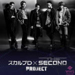 THE SECOND from EXILEがスカルプＤとコラボ！『White Dayキャンペーン』で限定プレゼント！