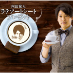 内田篤人が、ラテアートシートで登場！さらに、購入者全員が見られる『ごほうビッテムービー』も！