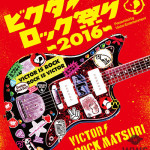 15,000人が大熱狂!!2016年ビクターロック祭りTHE BAWDIESがトップバッターを務める！