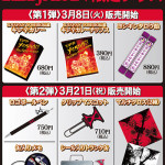 X JAPAN