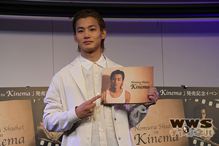 野村周平が金髪で写真集イベントに登場！