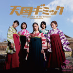 ひめキュンフルーツ缶2/17発売のアルバム『天国ギミック』より「デッドギミック」MV映像が解禁！