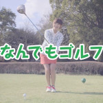 SKE48・山内鈴蘭が『アイドルショット』などを披露！部活ワザ選手権ムービー公開！