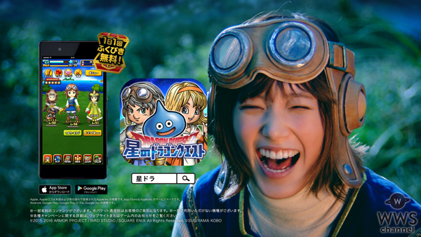 【コメント掲載】本田翼と狩野英孝出演 「星のドラゴンクエスト」 新CMが2月27日から放送開始！
