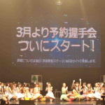 『原宿駅前パーティーズ』第1弾CDは『原駅ステージA ＆ ふわふわ』の2組による、両A面シングル『Rockstar／フワフワSugar Love』