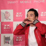 池田エライザとかもめんたるが、スマモバ1周年記念＆期間限定パッケージ発表会に登場！