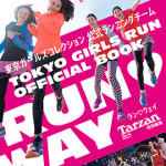 「東京マラソン 2016」TOKYO GIRLS RUN今年も快走！TGR初のムック本も好評発売中！