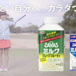 SKE48・山内鈴蘭が『アイドルショット』などを披露！部活ワザ選手権ムービー公開！