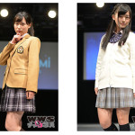 中野あいみがグランプリ　準グランプリは日下部美愛(Prizmmy☆)が受賞！CONOMi主催第３回制服アワード開催！