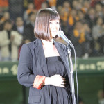 絢香 巨人対ヤクルト開幕戦で「君が代」を独唱！