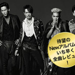 三代目J Soul BrothersのNewアルバム全曲レビューをmu-moショップにて公開中！