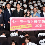 橋本環奈、両親からの手紙にカ・ン・ゲ・キ！映画『セーラー服と機関銃 -卒業-』初日にキャスト勢ぞろい！