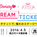 藤田ニコル編集長のお手伝い&双子ダンス・まこみなのバックダンサー！シンデレラフェスで活躍する女子高生を募集！