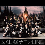 SKE48のニューシングル『チキンLINE』に宮澤佐江 卒業曲も収録！