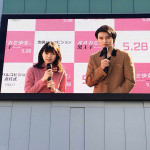 二階堂ふみと山﨑賢人が映画『オオカミ少女と黒王子』ビジョン点灯式に登場！