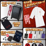 X JAPANのYOSHIKIがローソンに降臨！自ら『X JAPANくじ』に挑戦！