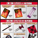 【X JAPAN】即完店舗多数！話題の「X JAPAN くじ」に続き、「限定グッズ 第1弾」が 本日発売開始！