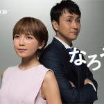 宇野実彩子（AAA）＆児嶋一哉（アンジャッシュ）がOKAMURAデンタルフロスとのコラボで『なろうよ』限定ミュージックカードセットをリリース！