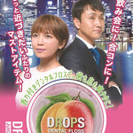 宇野実彩子（AAA）＆児嶋一哉（アンジャッシュ）がOKAMURAデンタルフロスとのコラボで『なろうよ』限定ミュージックカードセットをリリース！