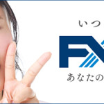 FXTFのイメージキャラクターに小島瑠璃子が就任！