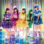 たこやきレインボー1stシングル『ナナイロダンス』ジャケ・アー写、リリースイベント詳細解禁！