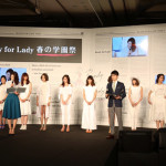 大川藍、有末麻祐子、筧美和子ら JJ人気モデルがReady for Lady 春の学園祭オープニングステージに登場！