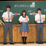 広瀬すず、中川大志、松岡広大の青春のサンカク関係が勃発！ナオト・インティライミもサプライズゲストで登場！
