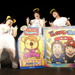 渡辺直美とウーマンラッシュアワーが「ロッテよしもと芸人プロジェクト」始動式に登場！