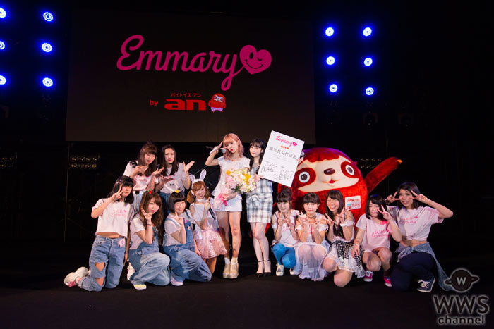 藤田ニコルの後任は越智ゆらの！『EMMARY』新編集長決定！まこみなの『キミがいてよかった』も初披露！