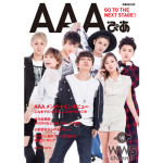 『AAAぴあ』発売！ AAAの魅力を詰め込んだアーティストブックにDa-iCE、小室哲哉からのメッセージも掲載！