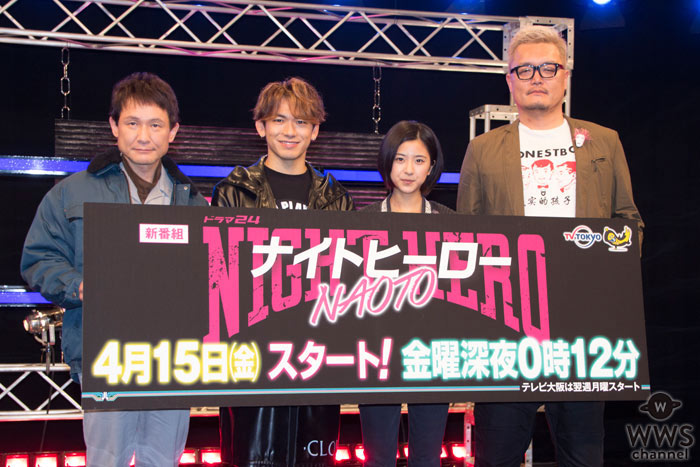 EXILE NAOTOが主演を務めるドラマ『ナイトヒーロー ＮＡＯＴＯ』製作発表会見に登場！