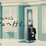 ディーン・フジオカ出演の新TVCM放映開始！家事シェルジュとなって家事の困りごとを解決！