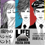 内村光良、田中直樹、西田尚美、星野 源らによる『LIFE!～人生に捧げるコント～』SUMMER FESTA 2016 初開催決定！