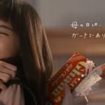 広瀬すず 出演のガーナミルクチョコレート新CM『母の日2016』篇が期間限定放送！