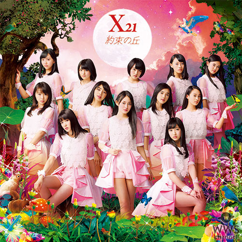 飛躍するX21！初の新メンバー加入・初の定期ライブ実施！初の3作連続ベスト10ランクイン！