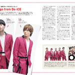 『AAAぴあ』発売！ AAAの魅力を詰め込んだアーティストブックにDa-iCE、小室哲哉からのメッセージも掲載！
