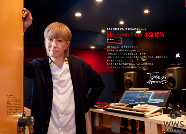 『AAAぴあ』発売！ AAAの魅力を詰め込んだアーティストブックにDa-iCE、小室哲哉からのメッセージも掲載！
