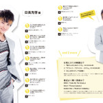 『AAAぴあ』発売！ AAAの魅力を詰め込んだアーティストブックにDa-iCE、小室哲哉からのメッセージも掲載！