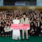 二階堂ふみと山﨑賢人が女子校にサプライズ登場！映画『オオカミ少女と黒王子』の特別課外授業イベント開催！