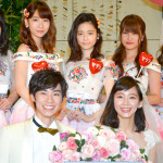 吉岡里帆、戸塚純貴、AKB48の横山由依、島崎遥香、柏木由紀らが『ゼクシィ』新CM発表会に登場！