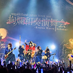 和楽器バンドが全国ツアーの東京公演でアメリカ西海岸ツアー開催を発表！