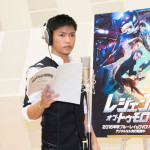 GENERATIONSの数原龍友が声優デビュー！公開アフレコ収録で低音ヴォイスの悪役に挑戦！