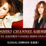 X JAPAN YOSHIKI × THE ALFEE 高見沢俊彦がニコ生にて約20年ぶりにメディア共演決定！