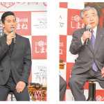 青柳翔(劇団EXILE)、AKIRA(EXILE)、小林直己(三代目JSB)が『ご縁の国しまね』発表会に登場！